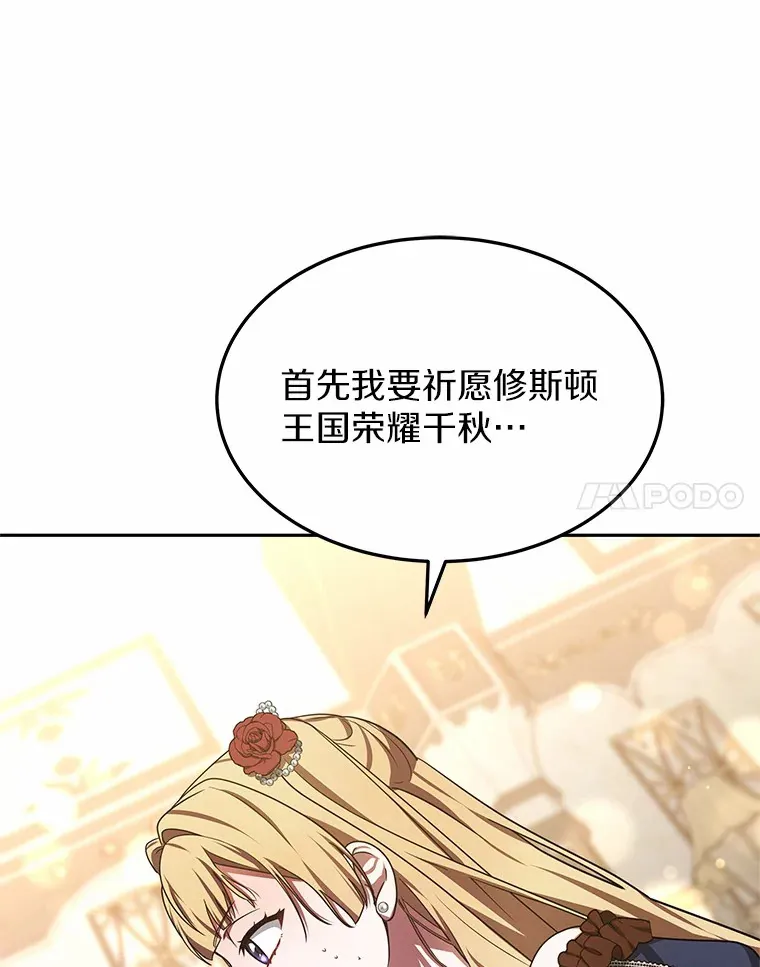 8.应对讨厌鬼147