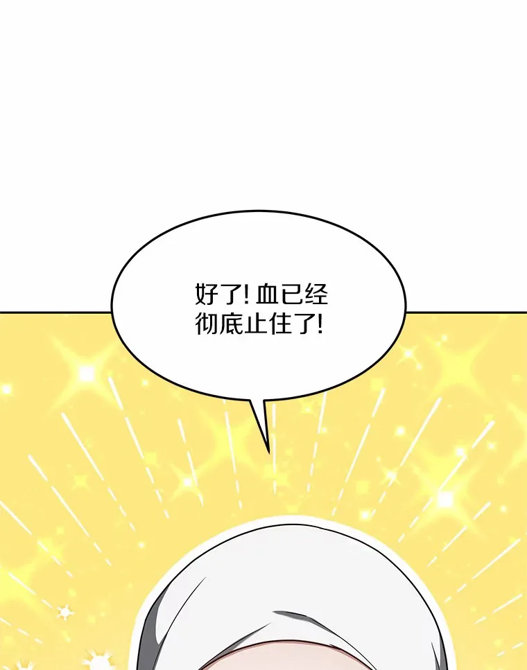 13.他是个贵族？57