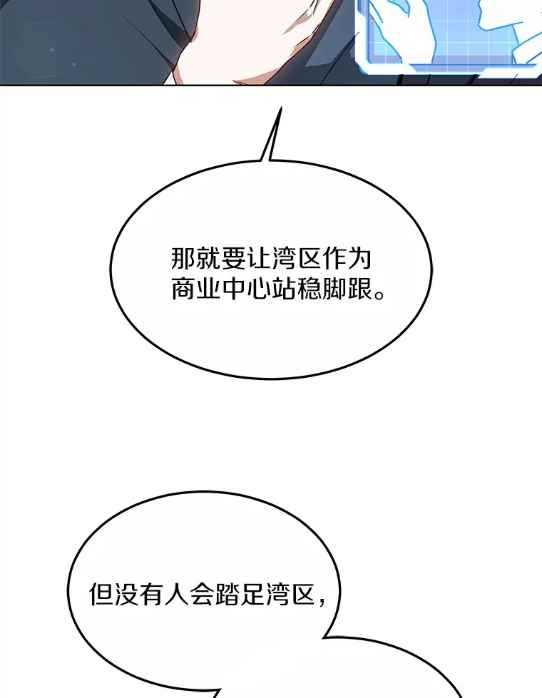 33.建设湾区110