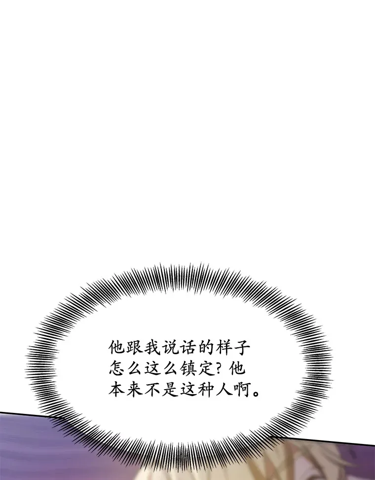8.应对讨厌鬼86