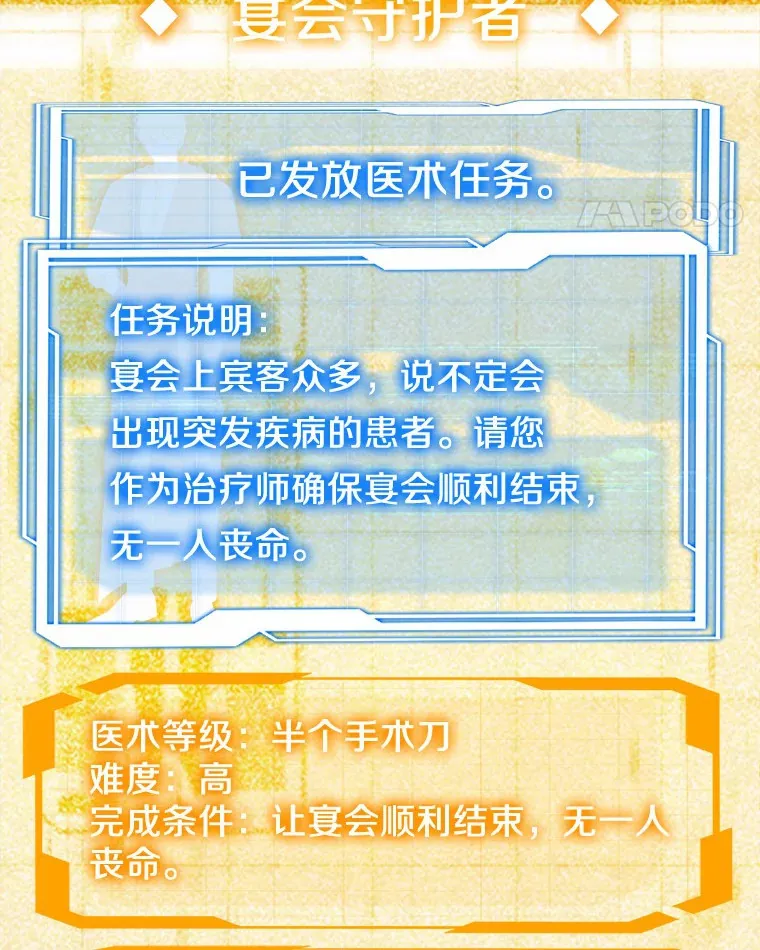 7.参加王宫庆典10