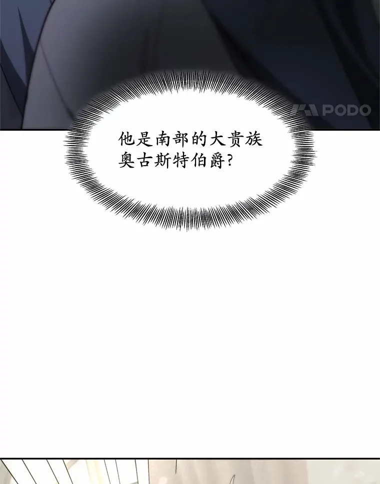 13.他是个贵族？120