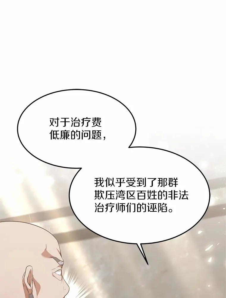 23.治愈坎西勒33