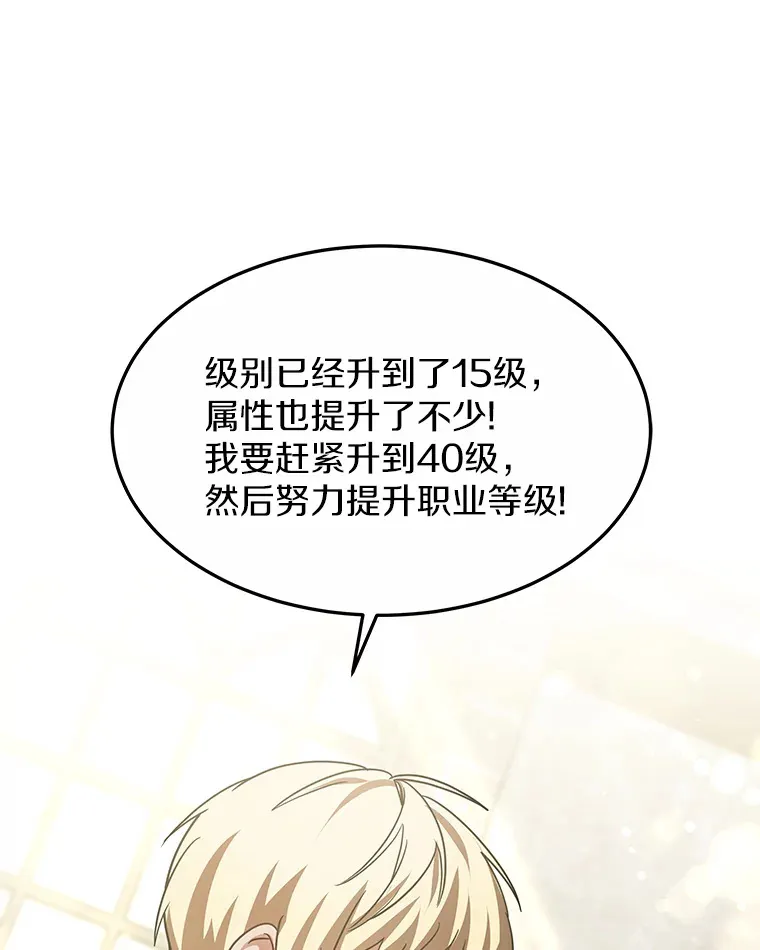 11.获得爵位161