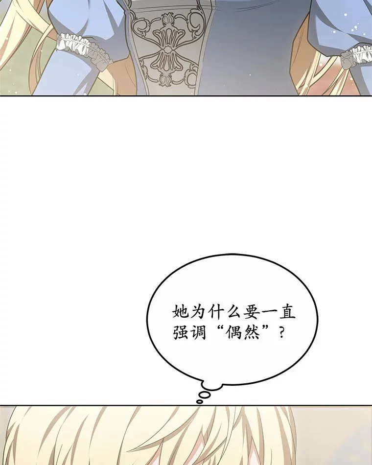 32.要什么奖赏呢？80