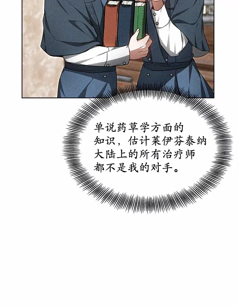 26.注射解毒剂78