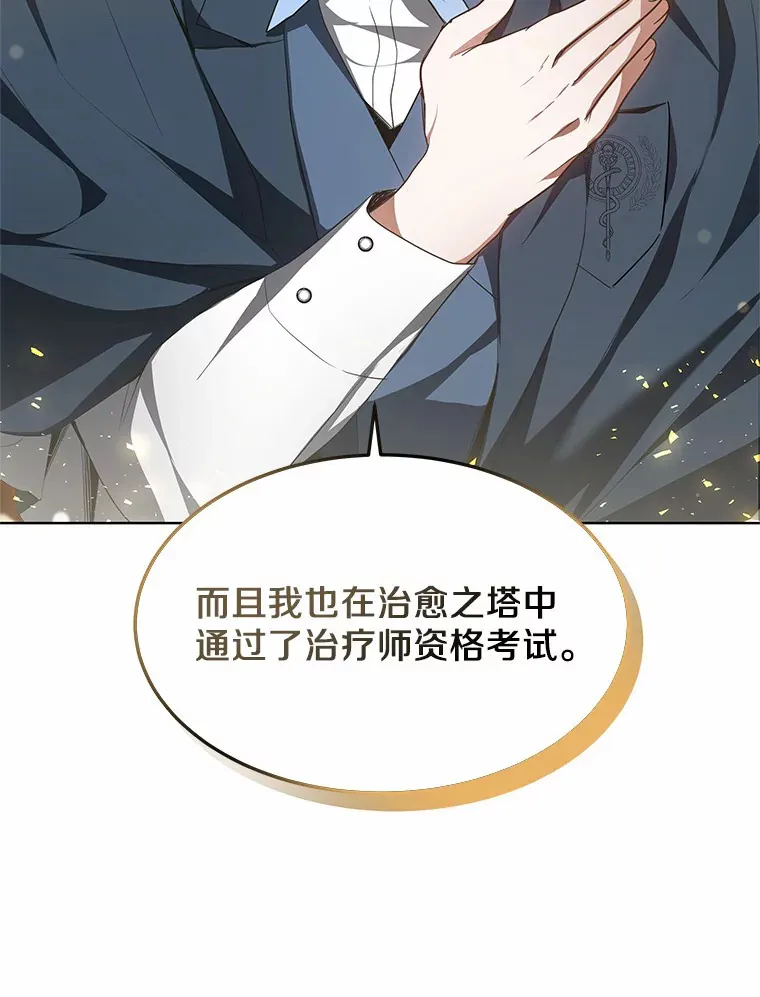 23.治愈坎西勒32