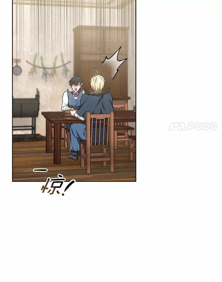 25.魔法谜团45