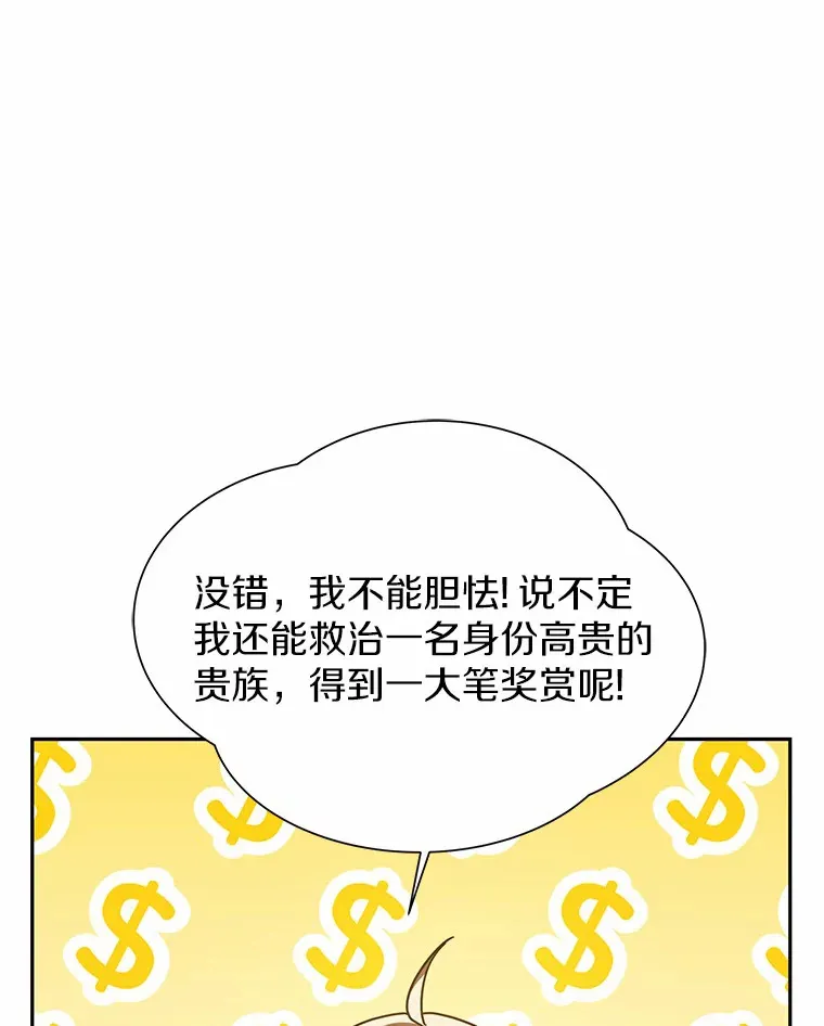 7.参加王宫庆典83
