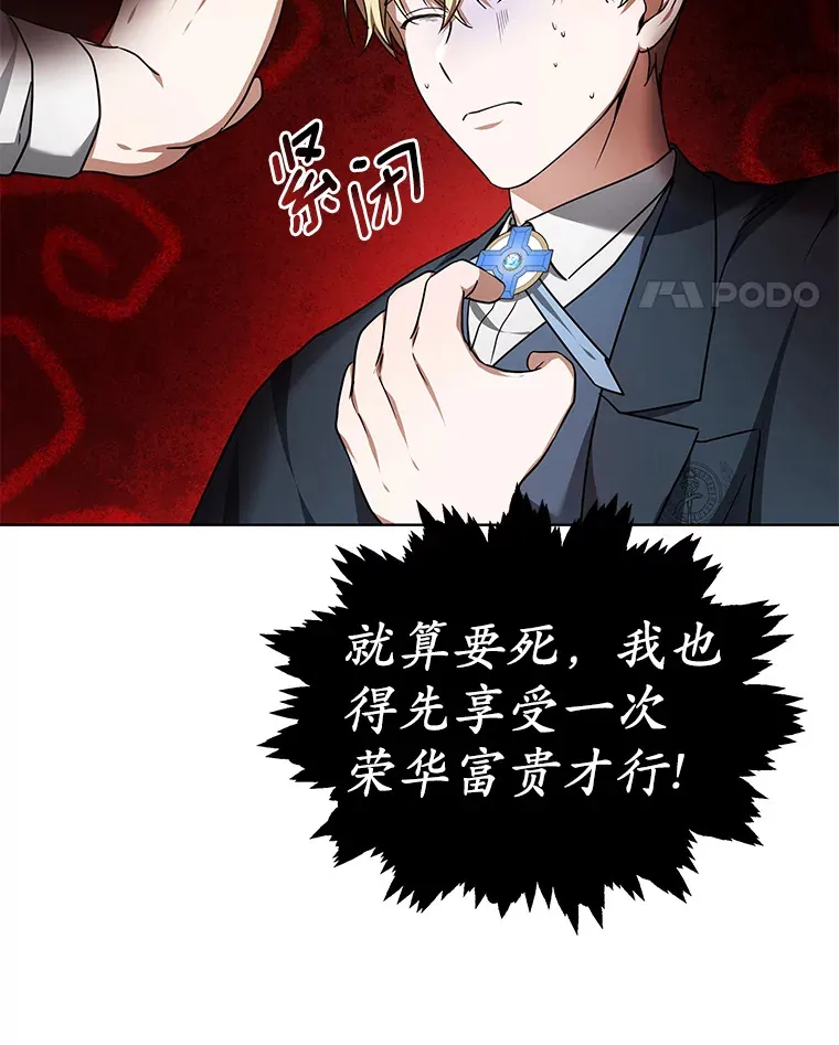 30.解救王子殿下85