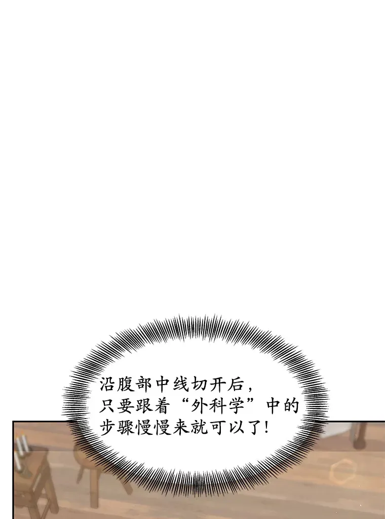 5.手术成功83