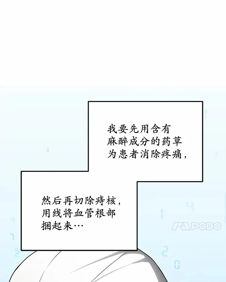 23.治愈坎西勒73