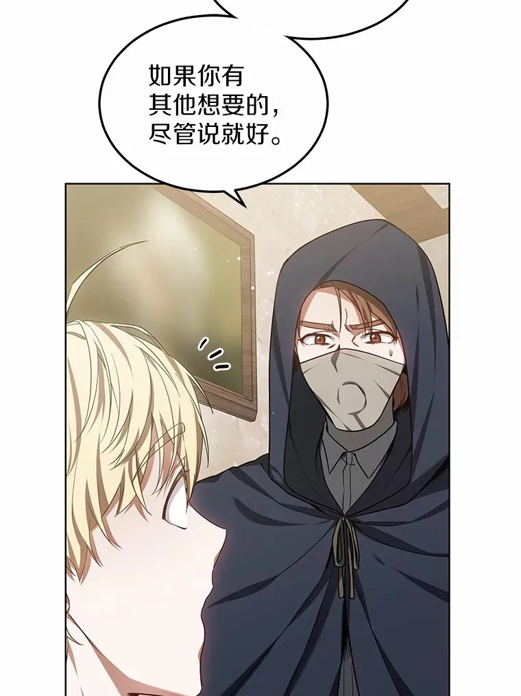 27.不速之客31