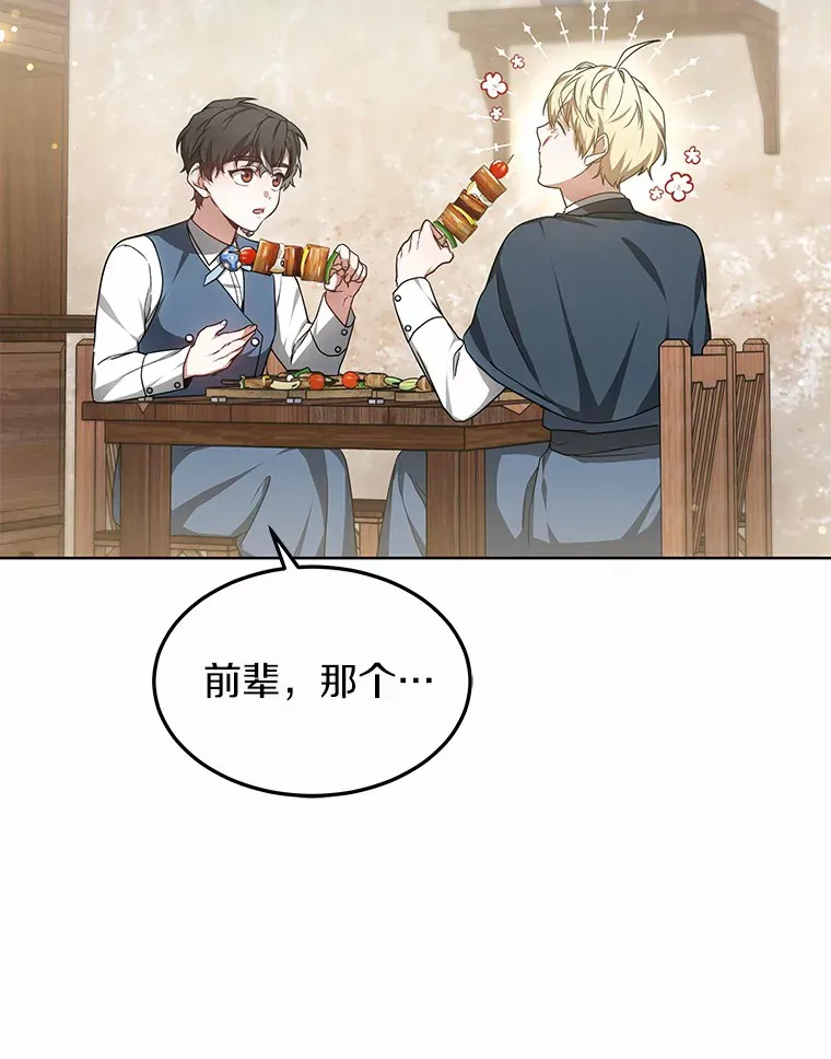 25.魔法谜团13