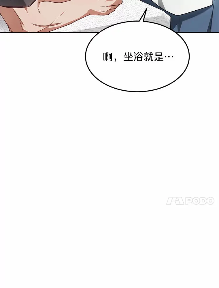 23.治愈坎西勒83