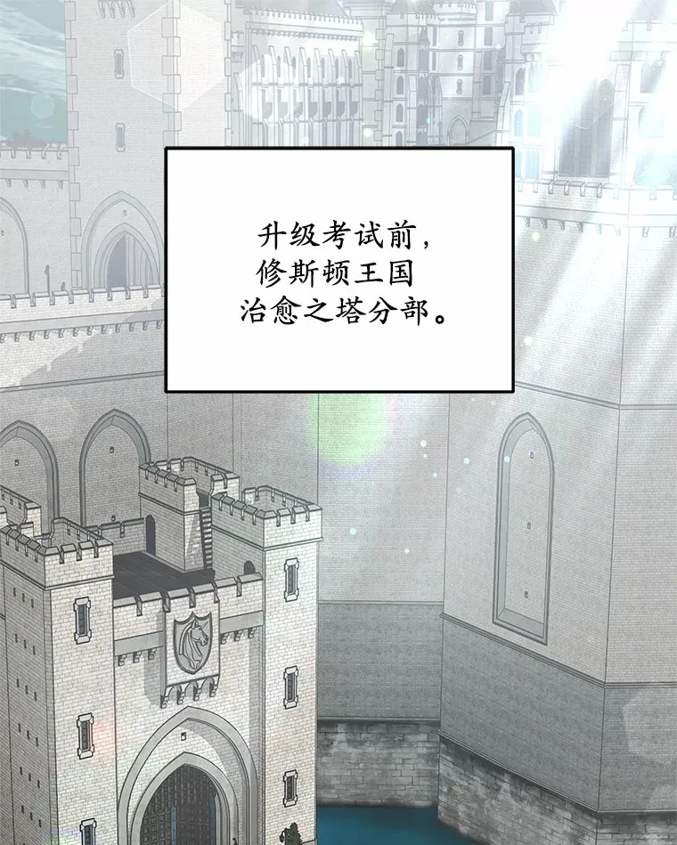 16.治愈褥疮3