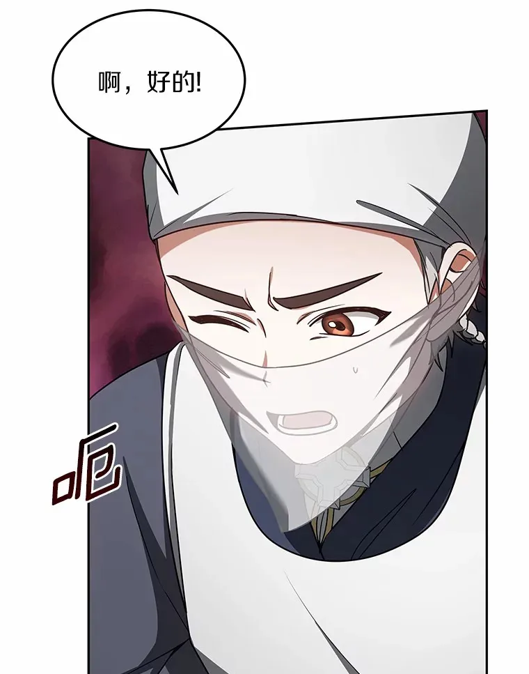 13.他是个贵族？19