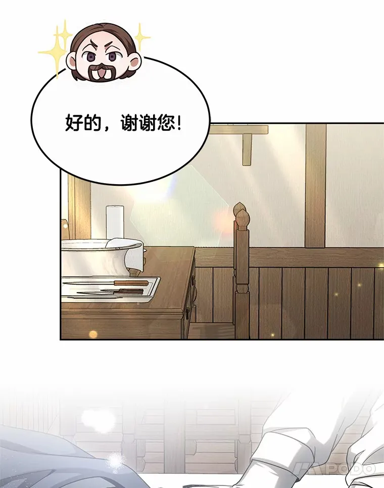 16.治愈褥疮88