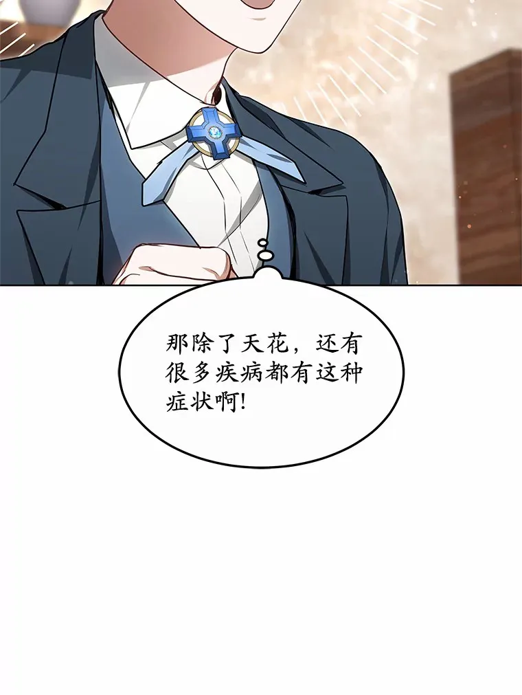 24.天花？还是水痘？20