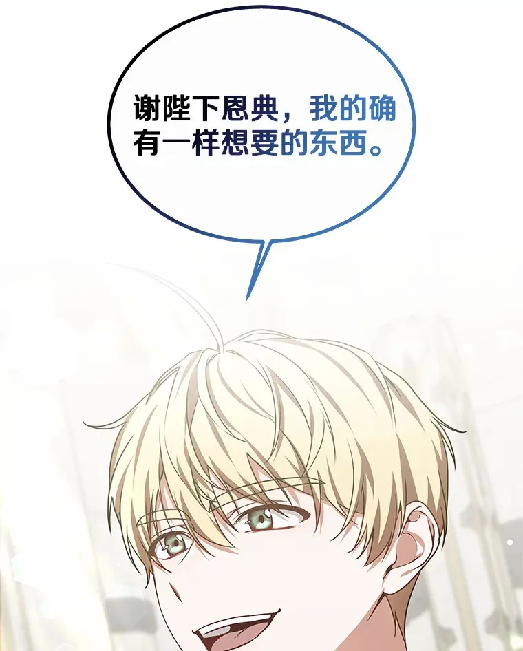 32.要什么奖赏呢？141