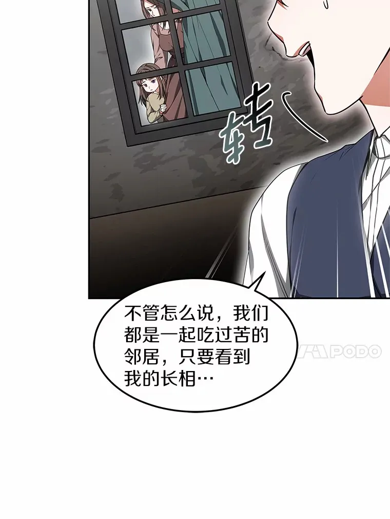 19.危险的湾区58