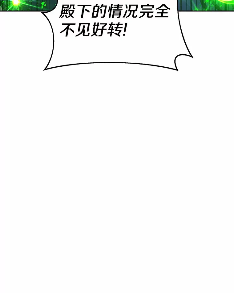9.救治公主殿下13