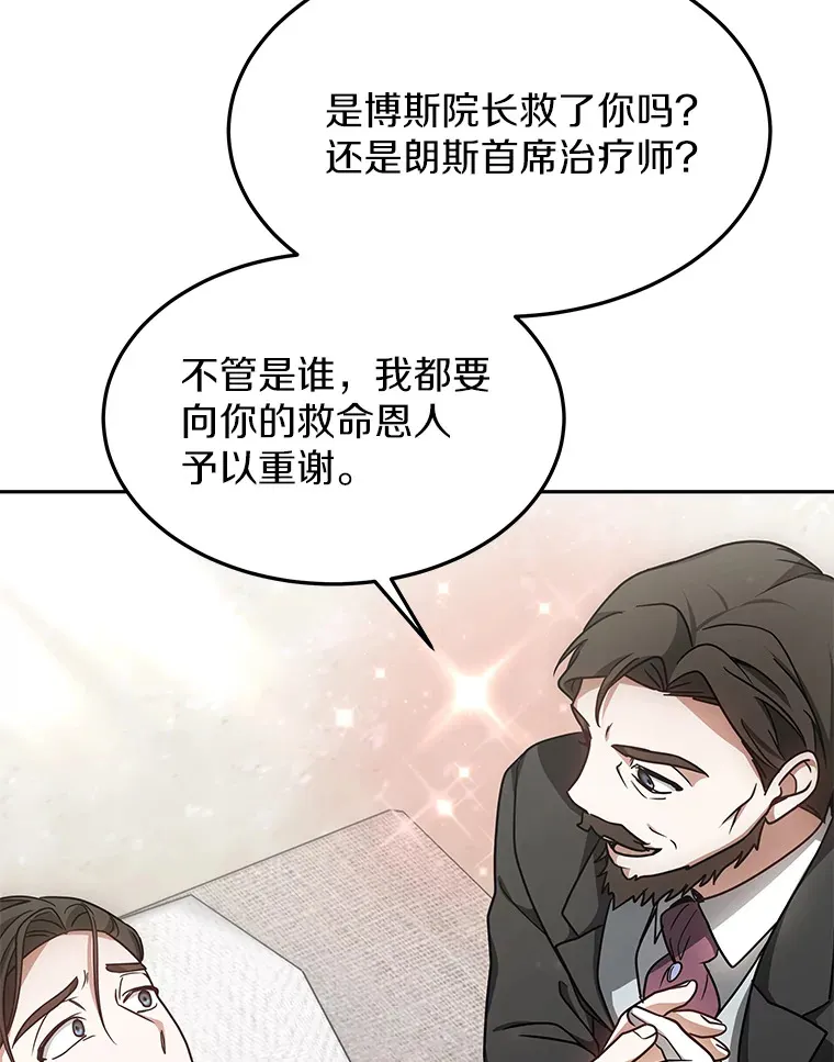 13.他是个贵族？127