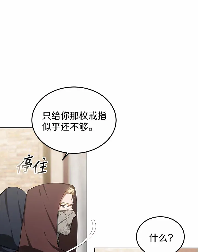 27.不速之客76