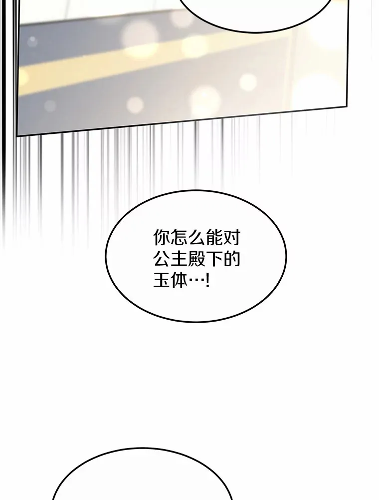 9.救治公主殿下64