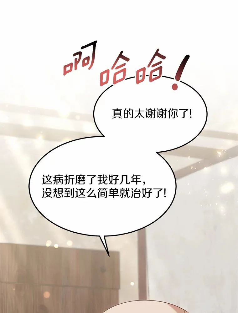 23.治愈坎西勒84