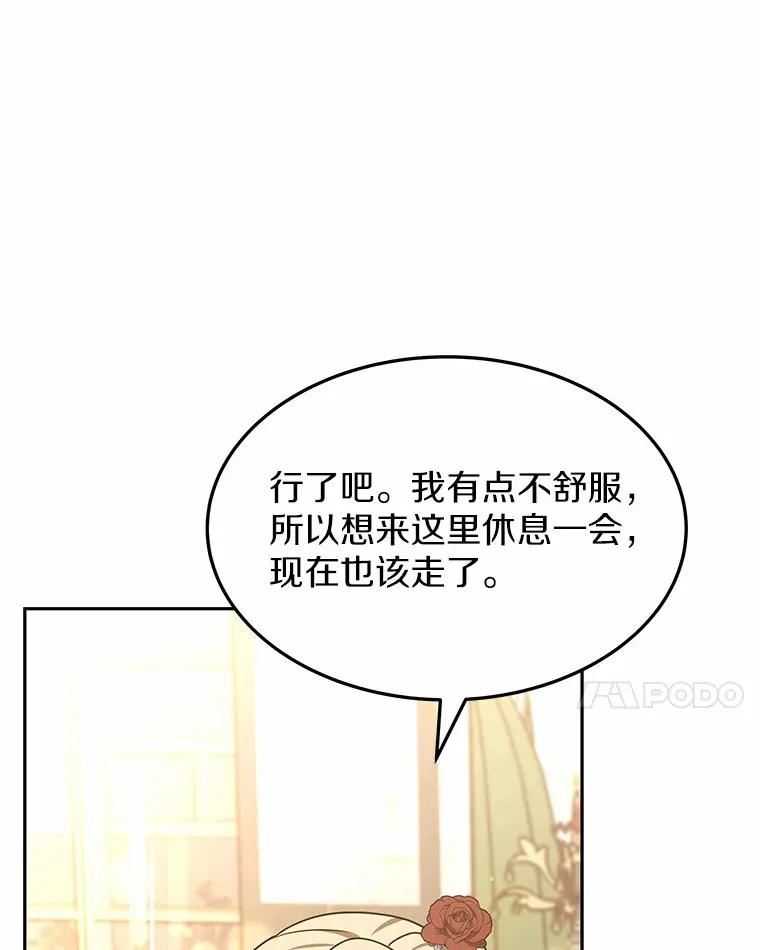 8.应对讨厌鬼120