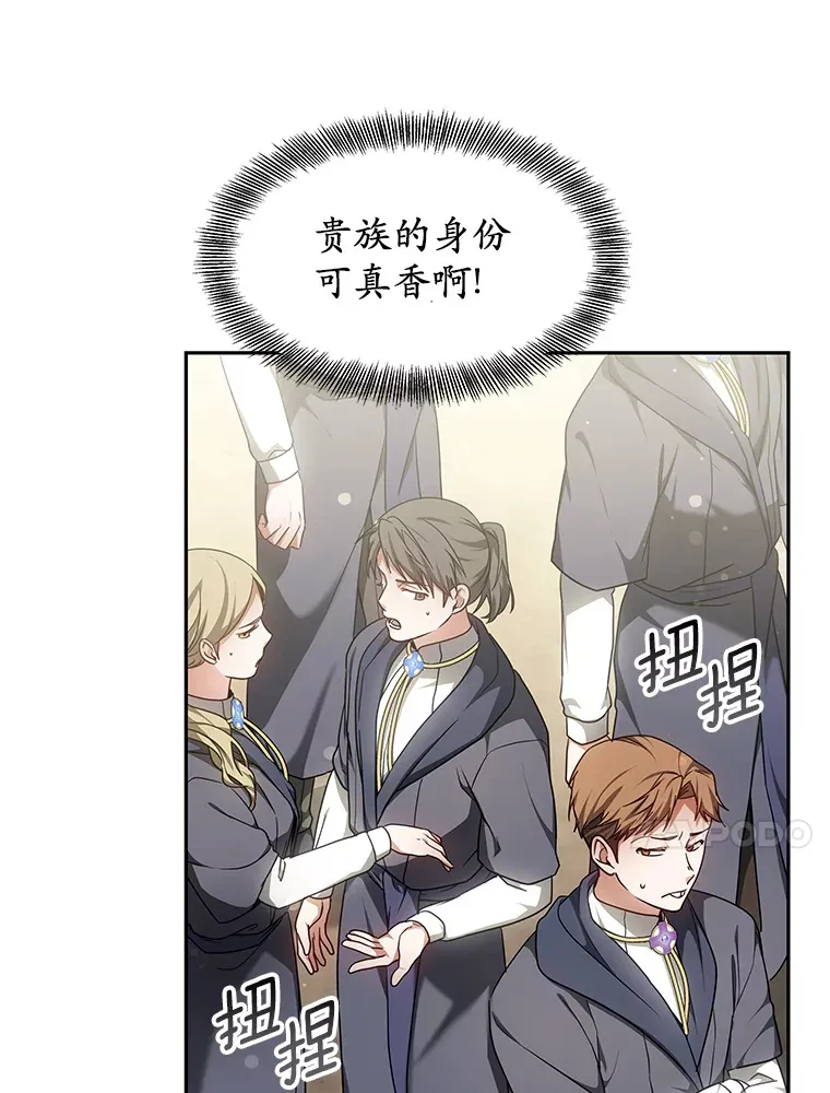 11.获得爵位113