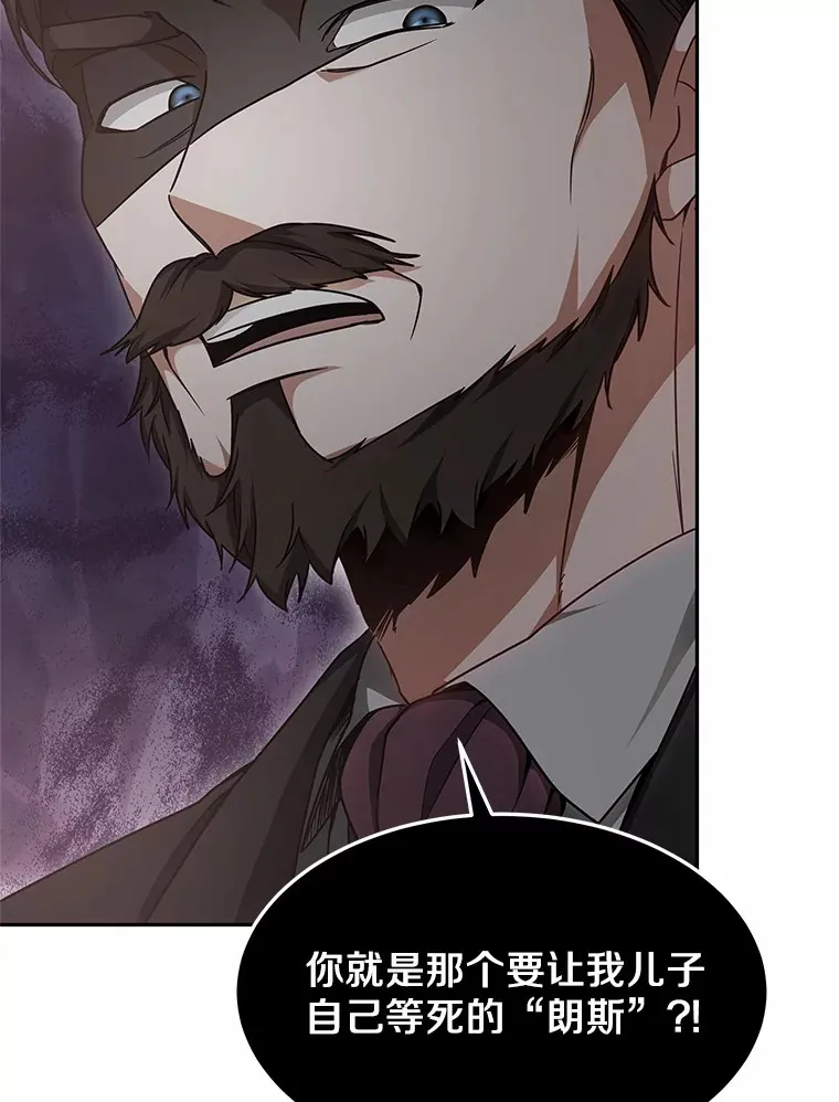 13.他是个贵族？158