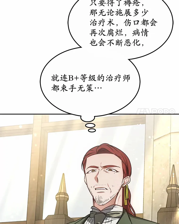 16.治愈褥疮32