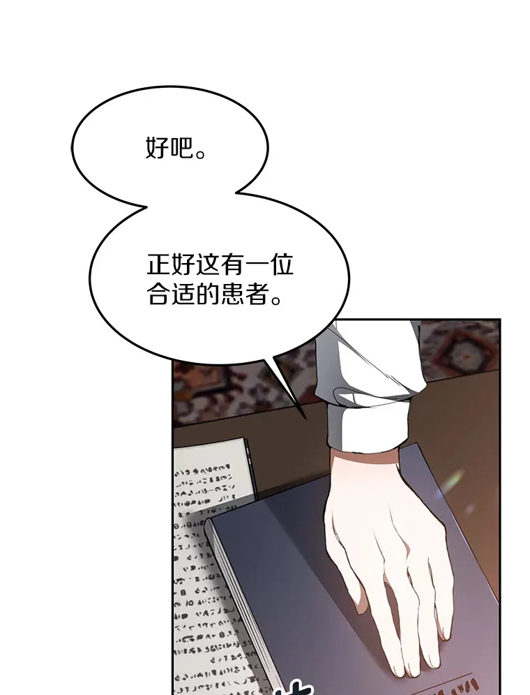 2.准备做手术5