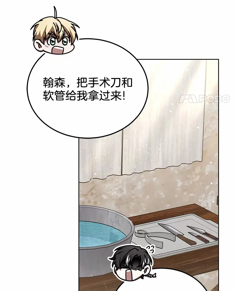 28.不顾警告103