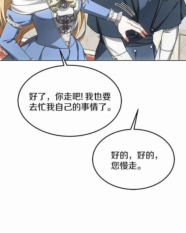 32.要什么奖赏呢？74