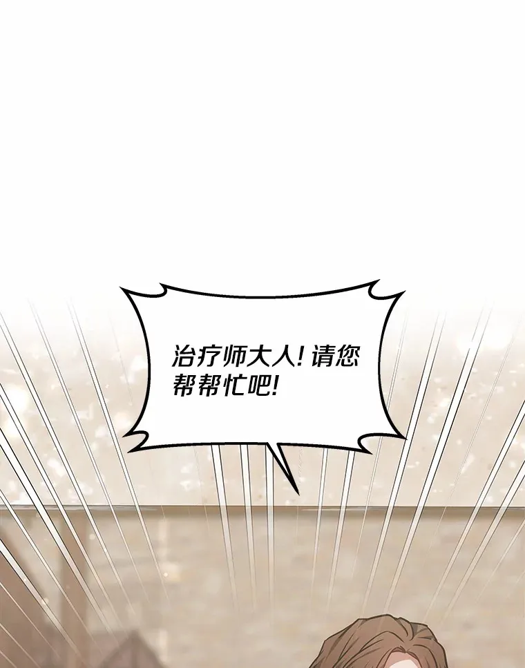28.不顾警告85
