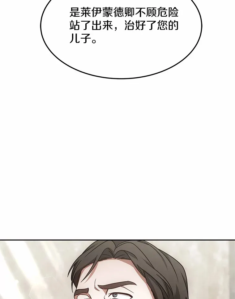 13.他是个贵族？136