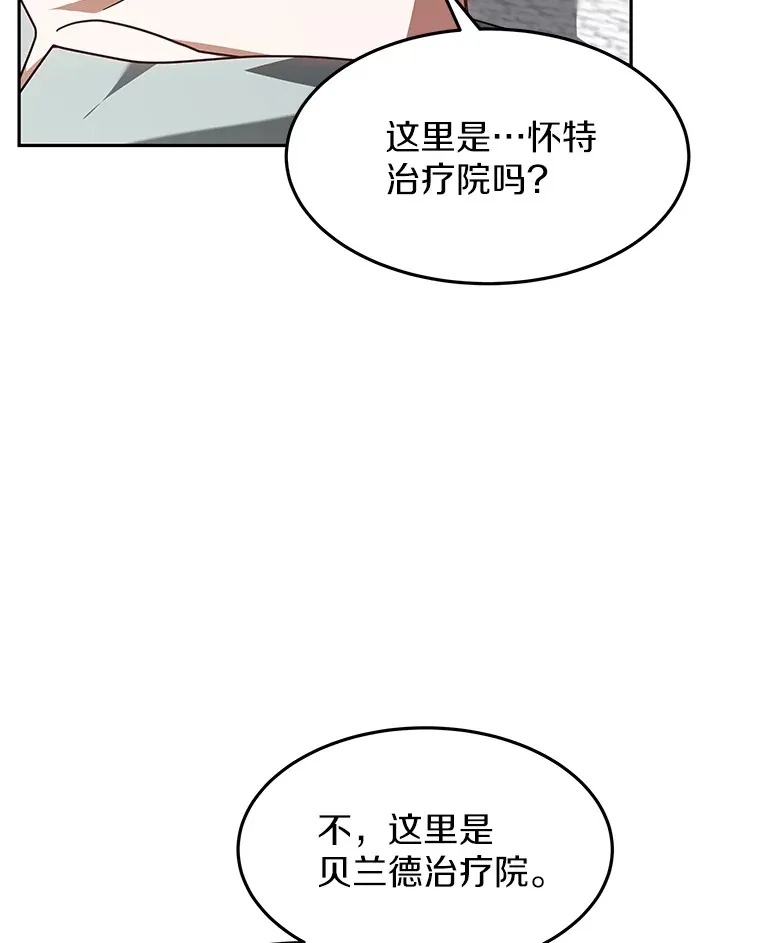 13.他是个贵族？109