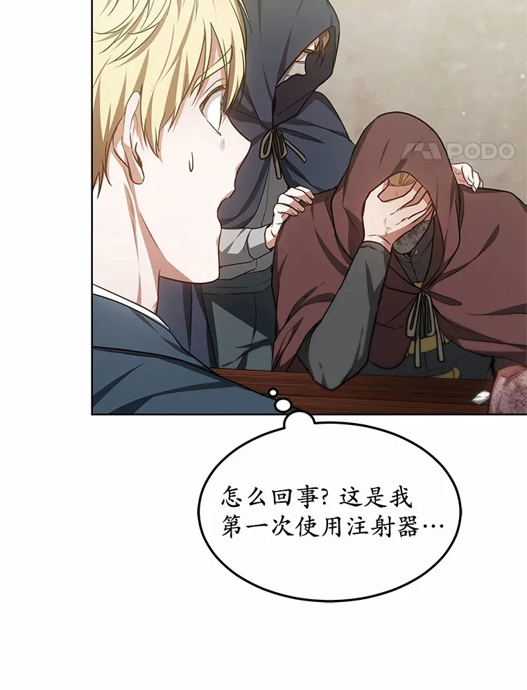 26.注射解毒剂137