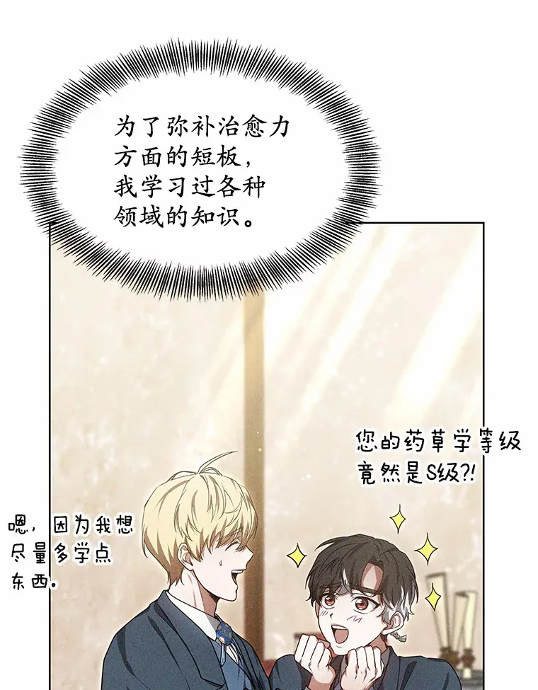 26.注射解毒剂77