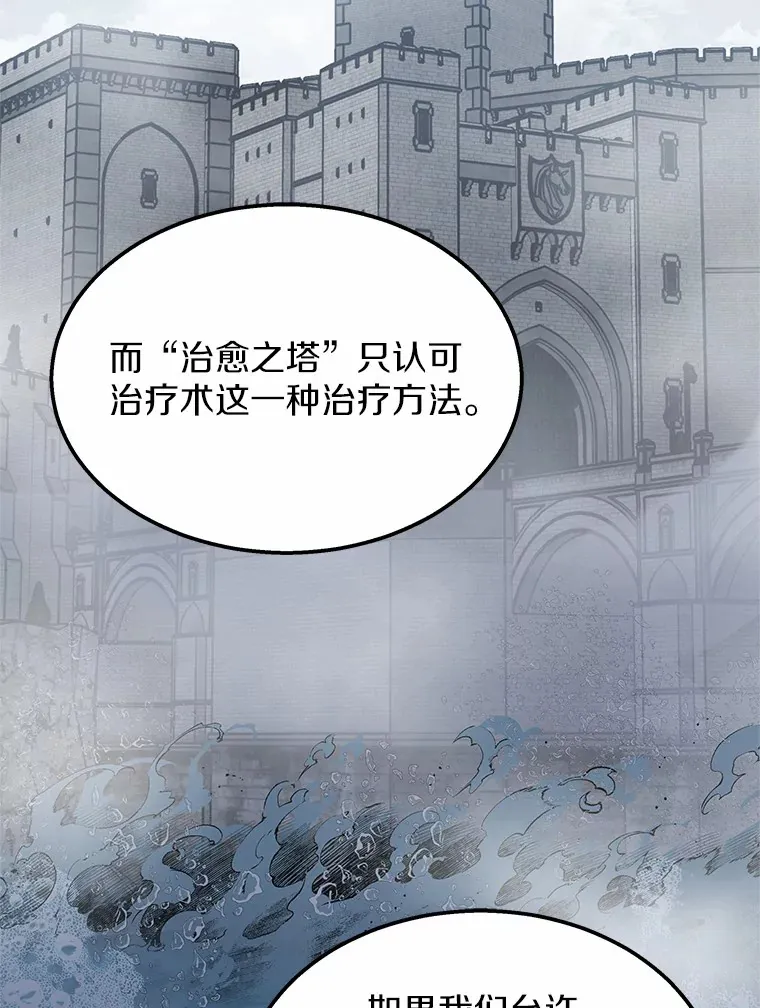 15.治疗师资格考试118