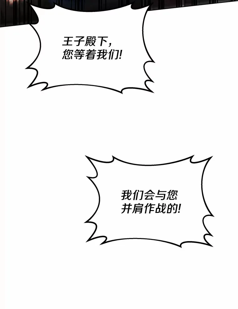 30.解救王子殿下113