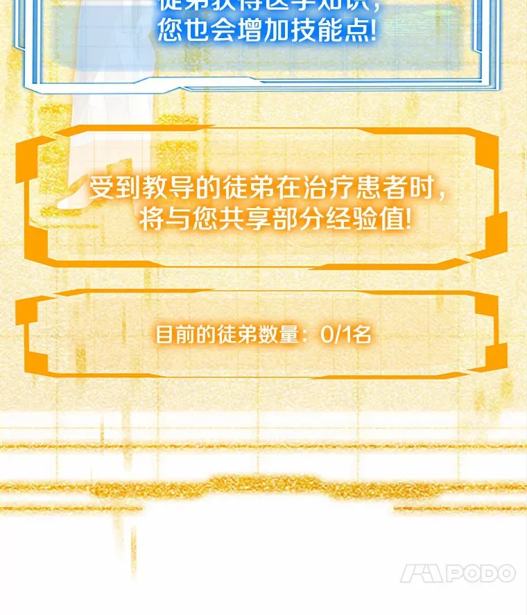 19.危险的湾区7