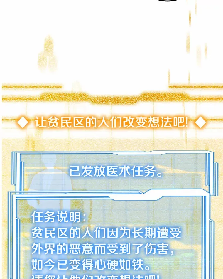 19.危险的湾区111