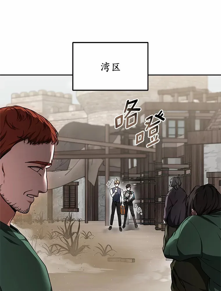 19.危险的湾区54
