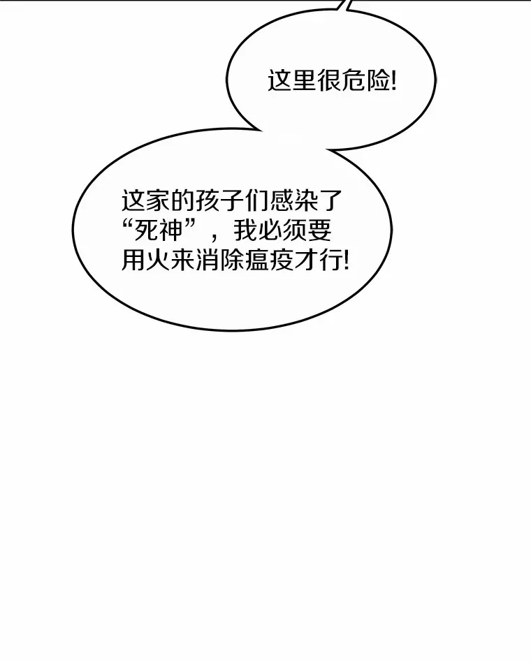 24.天花？还是水痘？62