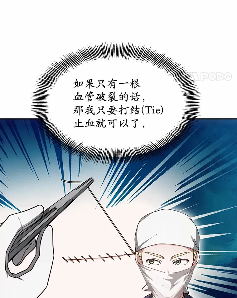 13.他是个贵族？25