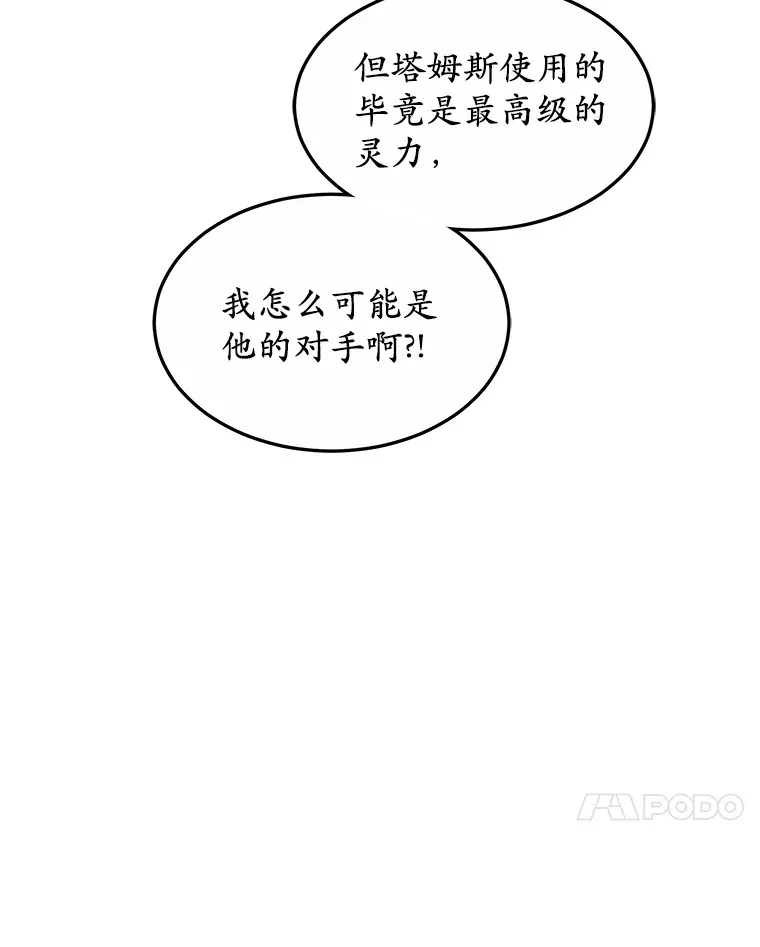 30.解救王子殿下81